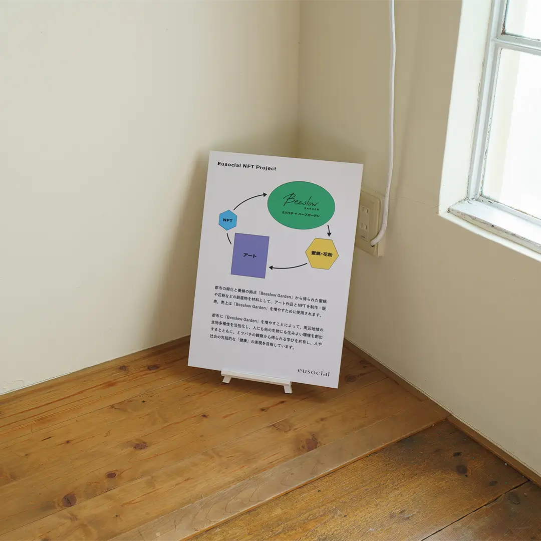 eusocial NFT Project - Exhibition Photo