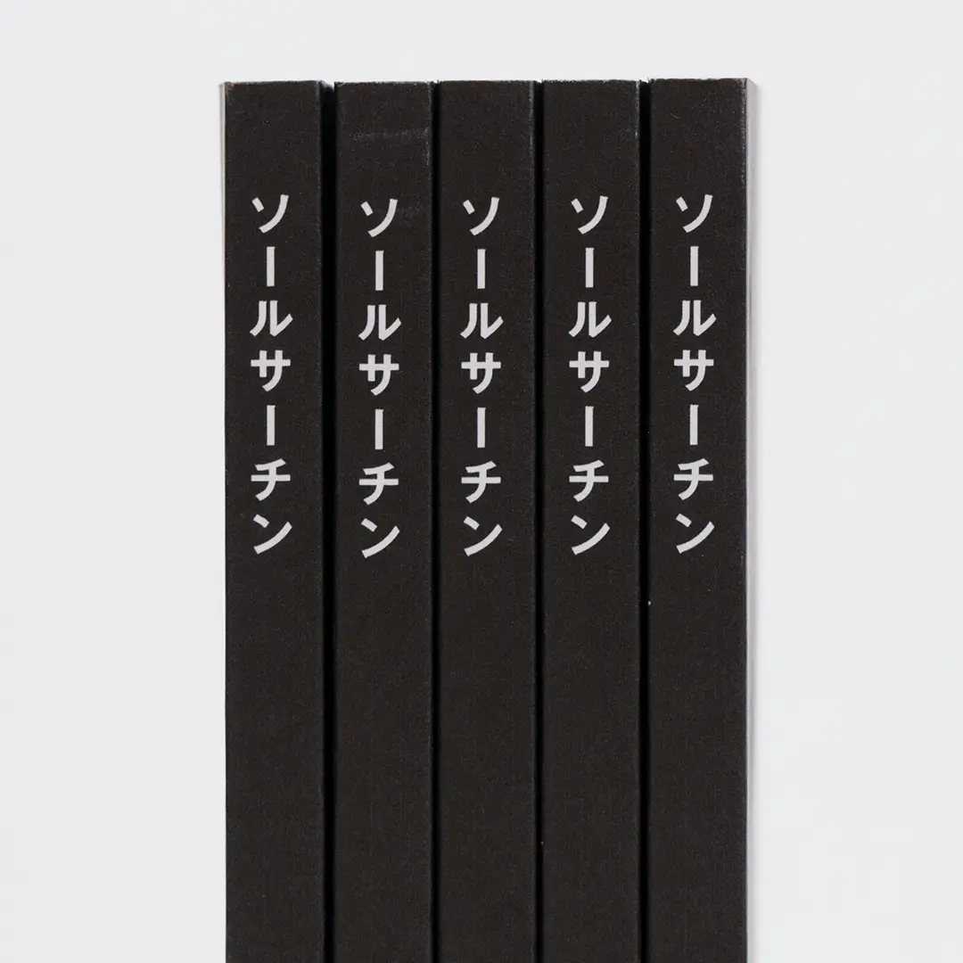 Akira Horikawa "Soul Searchin'"